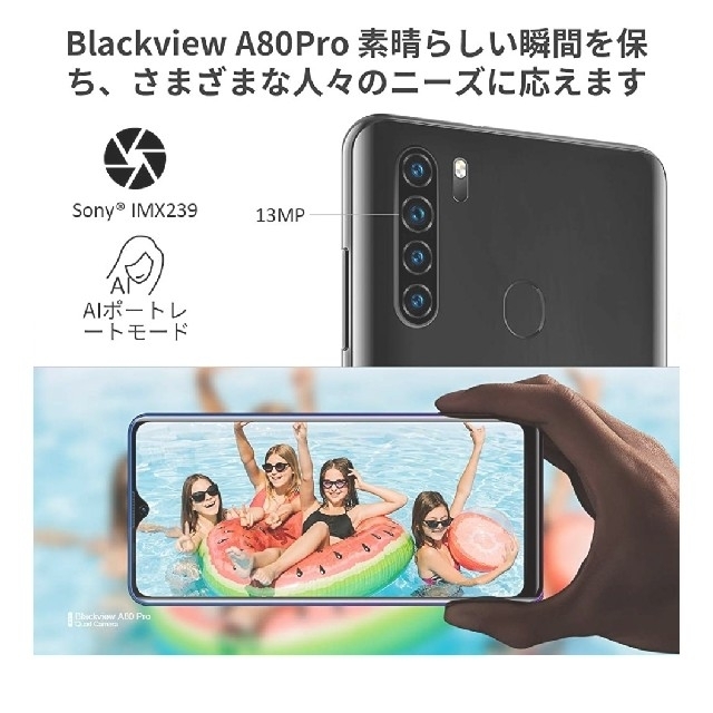 Blackview A80Pro  SIMフリー 64GB 6.49インチ 2