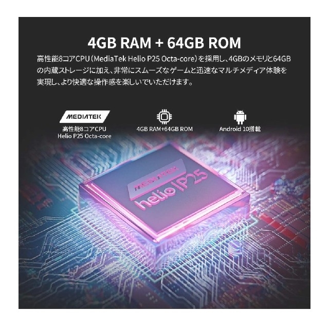 Blackview A80Pro  SIMフリー 64GB 6.49インチ 5