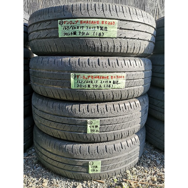 DUNLOP(ダンロップ)の(21)中古ダンロップEC203　EC300+165/60R15サマータイヤ４本 自動車/バイクの自動車(タイヤ)の商品写真