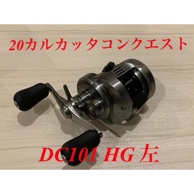 【新品・送料込】シマノ 20カルカッタコンクエスト DC 101HG 左