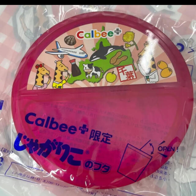 カルビーのじゃがりこのフタ1個(レッド) 食品/飲料/酒の食品(菓子/デザート)の商品写真