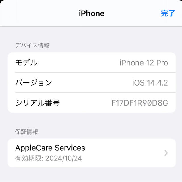 Apple(アップル)の新品同様　iPhone12 pro 128GB Apple CARE有 スマホ/家電/カメラのスマートフォン/携帯電話(スマートフォン本体)の商品写真