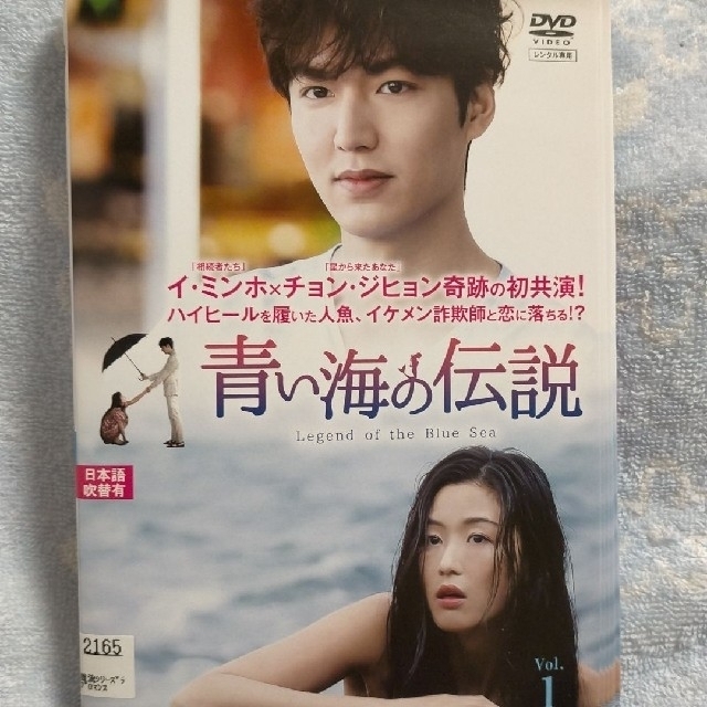 早い者勝ち DVD☆『青い海の伝説』(全話)☆レンタル落ち☆イ・ミンホ/チョン・ジヒョン - TVドラマ - www.smithsfalls.ca 早い者勝ち DVD☆『青い海の伝説』(全話)☆レンタル落ち☆イ・ミンホ/チョン・ジヒョン - TVドラマ - www.smithsfalls.ca
