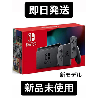 Nintendo Switch - Nintendo Switch 本体 新モデル グレーの通販 by