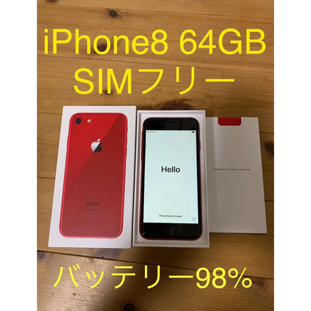 iPhone8 64GB SIMフリー 美品 - スマートフォン/携帯電話