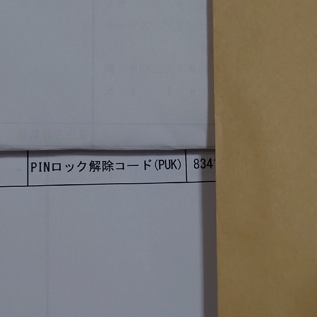 Galaxy a51 5G SIMロック解除ホワイトdocomo 6