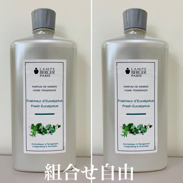 ランプベルジェ　ユーカリ　2本　DCHL JAPAN  正規品　新品未使用 コスメ/美容のリラクゼーション(アロマオイル)の商品写真