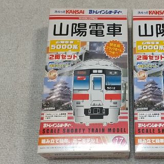 【山陽電車】5000系、Bトレイン、1箱(鉄道模型)