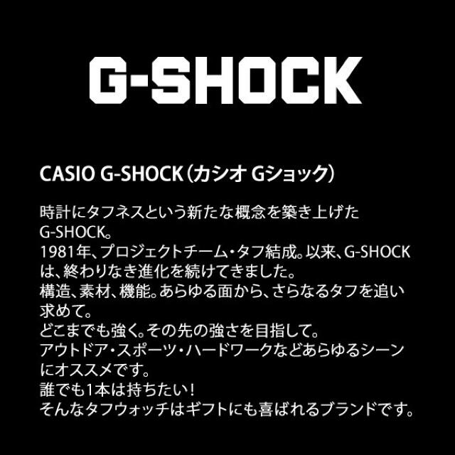 G-SHOCK(ジーショック)のメンズ　G-SHOCK 腕時計　海外モデル　期間限定　アナログ　アウトドア メンズの時計(腕時計(アナログ))の商品写真