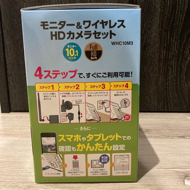 マスプロMASPROモニター&ワイヤレスHDカメラセット　WHC10M3 スマホ/家電/カメラのスマホ/家電/カメラ その他(防犯カメラ)の商品写真