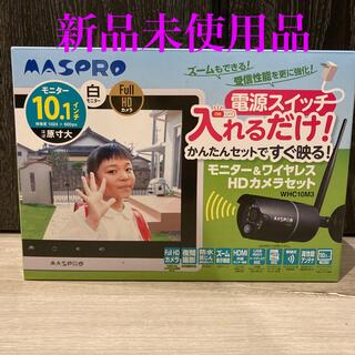マスプロMASPROモニター&ワイヤレスHDカメラセット　WHC10M3(防犯カメラ)