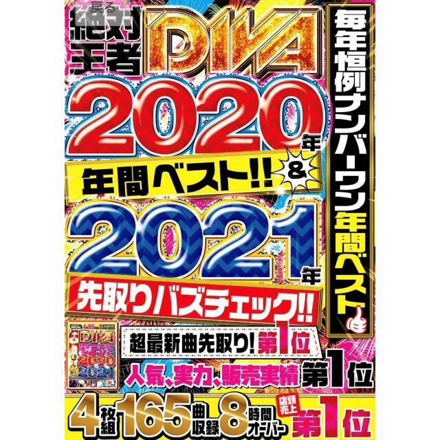 洋楽DVD DIVA BEST OF 2020 & 2021 BUZZ CHEC エンタメ/ホビーのDVD/ブルーレイ(ミュージック)の商品写真