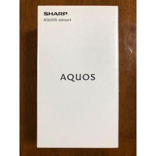 アクオス(AQUOS)のSHARP AQUOS sense4  シルバー　未使用(スマートフォン本体)