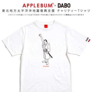 アップルバム(APPLEBUM)の限定即完売アップルバムAPPLEBUM x DABO Charity Tシャツ(Tシャツ/カットソー(半袖/袖なし))