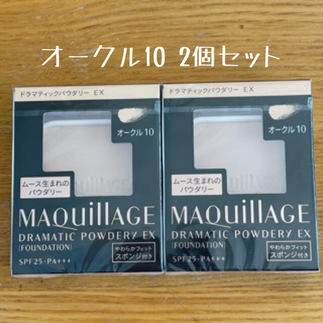 MAQuillAGE(マキアージュ)のマキアージュ  ファンデーション　オークル10 2個セット コスメ/美容のベースメイク/化粧品(ファンデーション)の商品写真