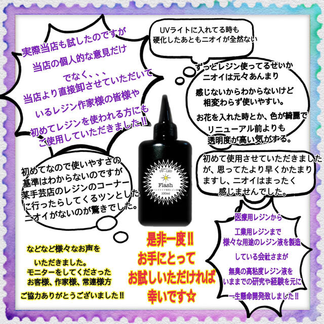 高粘度無臭レジン液　100g×2本 ハードタイプ　フラッシュ ハンドメイドの素材/材料(各種パーツ)の商品写真