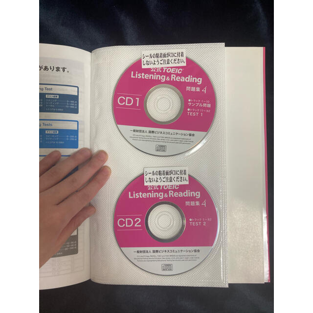 公式ＴＯＥＩＣ　Ｌｉｓｔｅｎｉｎｇ　＆　Ｒｅａｄｉｎｇ問題集 音声ＣＤ２枚付 ４ エンタメ/ホビーの本(資格/検定)の商品写真