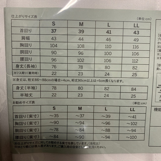 青山(アオヤマ)のYシャツ　白　ノンアイロン メンズのトップス(シャツ)の商品写真