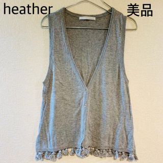 ヘザー(heather)の美品✰heather✰ヘザー✰ベスト✰ジレ✰(ベスト/ジレ)