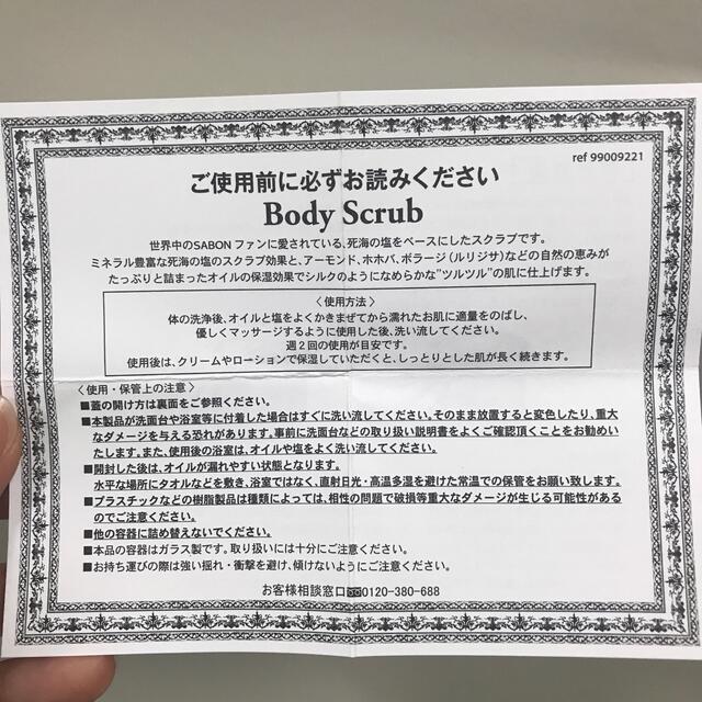 SABON(サボン)のサボン　ボディスクラブ コスメ/美容のボディケア(ボディスクラブ)の商品写真