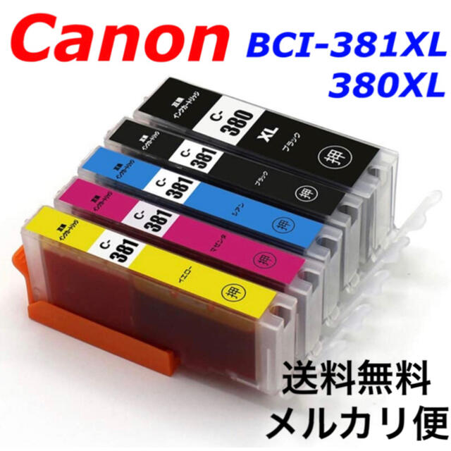 Canon(キヤノン)のBCI-381+380XL/5MP 5色セット ICチップ付互換インク キヤノン スマホ/家電/カメラのPC/タブレット(PC周辺機器)の商品写真