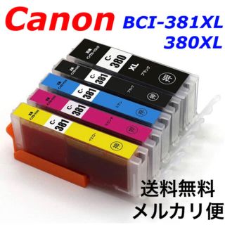 キヤノン(Canon)のBCI-381+380XL/5MP 5色セット ICチップ付互換インク キヤノン(PC周辺機器)