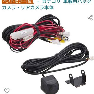 パイオニア(Pioneer)のバックカメラ (最終価格)(車外アクセサリ)