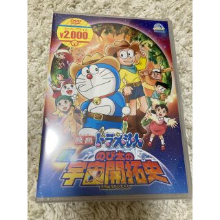 【新品・未開封】映画ドラえもんDVD　新・のび太の宇宙開拓史(アニメ)