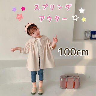 【100cm】カラーデザイン スプリング アウター O046 アイボリー(コート)