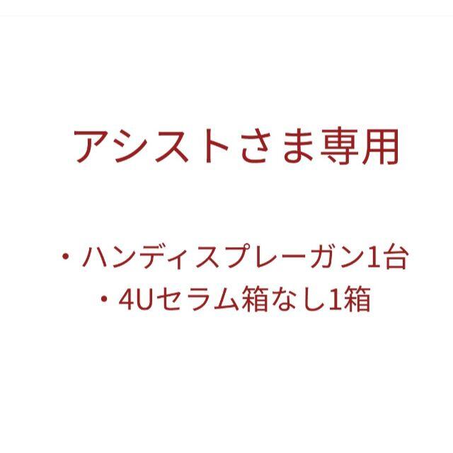 ルビーセル4uセラム1箱（18本入）