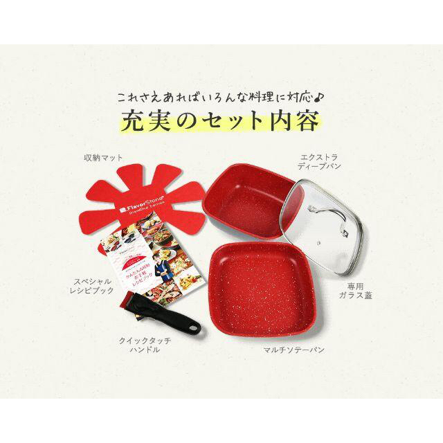 【新品】フレーバーストーン ダイヤモンドエディション 6点セット インテリア/住まい/日用品のキッチン/食器(鍋/フライパン)の商品写真