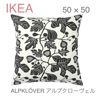 イケア(IKEA)の【新品】IKEA イケア クッションカバー 50×50 ☆(クッションカバー)