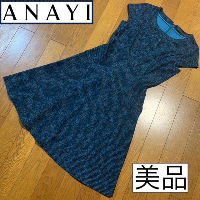 美品♡ANAYI アナイ♡アートピケツィーディプリントフレアワンピース　黒　青緑