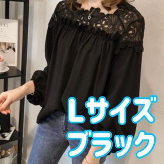 大人気商品！オフショル レースブラウス♡ 【ブラック/Lサイズ】オルチャン(シャツ/ブラウス(長袖/七分))