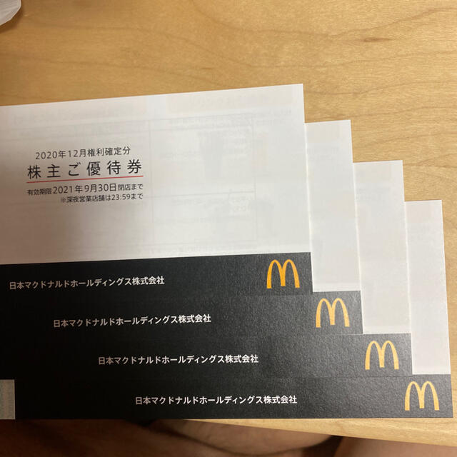 マクドナルド　株主優待4冊