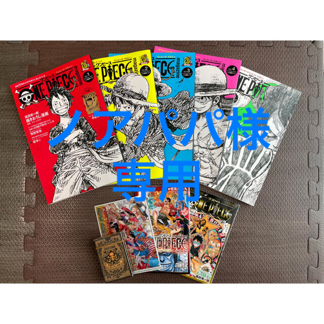 【付録未開封】ONEPIECE magazine Vol.1〜5&映画特典セット