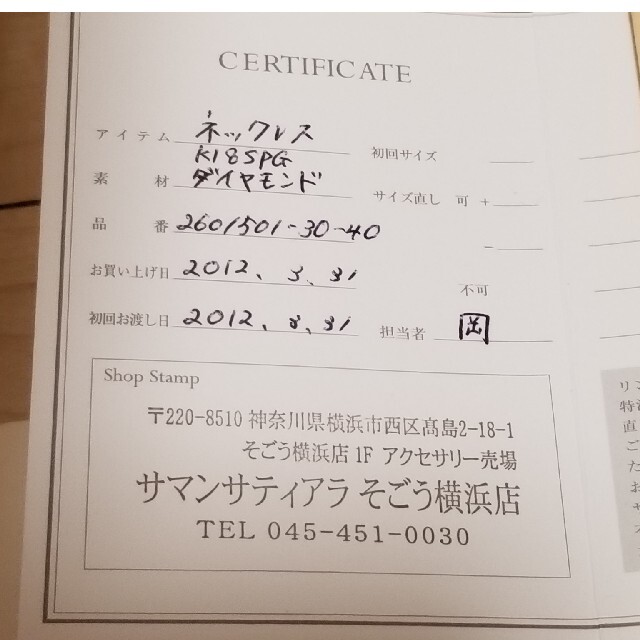 18金 ダイアモンド 王冠ネックレス ピンクゴールド