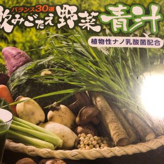 飲みごたえ野菜青汁(青汁/ケール加工食品)