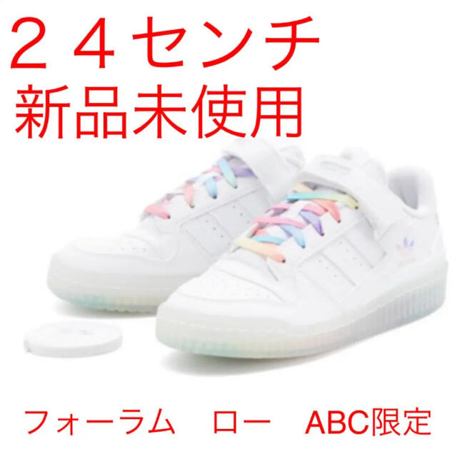 adidas Forum Low アディダス　フォーラム　ロー　24cmレディース