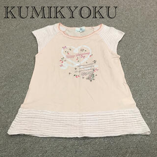 クミキョク(kumikyoku（組曲）)のKUMIKYOKU Tシャツ カットソー L(Tシャツ/カットソー)