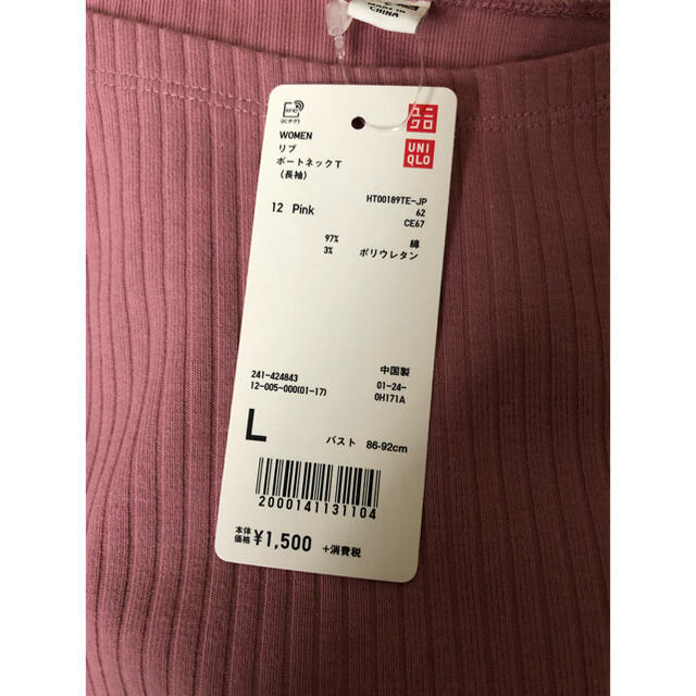 UNIQLO(ユニクロ)の新品タグ付 ユニクロ  リブボートネックT（長袖）ピンク Lサイズ レディースのトップス(カットソー(長袖/七分))の商品写真