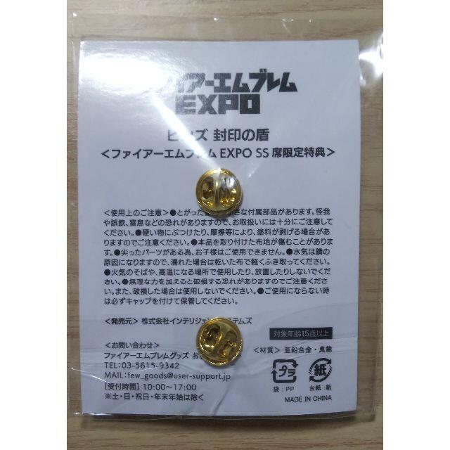 ファイアーエムブレムEXPO クラッチバッグ&SS席限定特典 封印の盾ピンズ