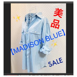 マディソンブルー(MADISONBLUE)の専用です❤️更に値下です↘️実寸、写真増☘️美品✨【マディソンブルー】大人気(シャツ/ブラウス(長袖/七分))