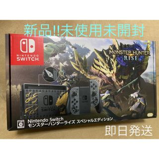 ニンテンドースイッチ(Nintendo Switch)の【新品】モンスターハンターライズ スペシャルエディション　任天堂Switch(家庭用ゲーム機本体)