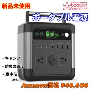 ポータブル電源 大容量 140000mAh/518Wh 家庭用 蓄電池 非常用品(バッテリー/充電器)