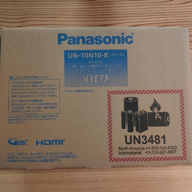 【新品未開封】UN-10N10-K プライベートビエラ 10V