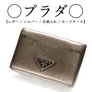 プラダ 上品 名刺入れ/定期入れ(レディース)の通販 40点 | PRADAの ...