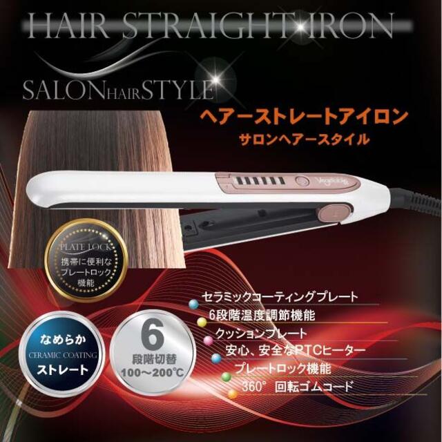 新品！送料無料！サロンヘアースタイル　滑りのセラミックコート ヘアーアイロン　 スマホ/家電/カメラの美容/健康(ヘアアイロン)の商品写真