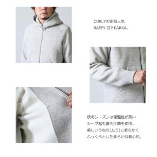 ビームス(BEAMS)のCURLY(カーリー) RAFFY ZIP PARKA 3(パーカー)