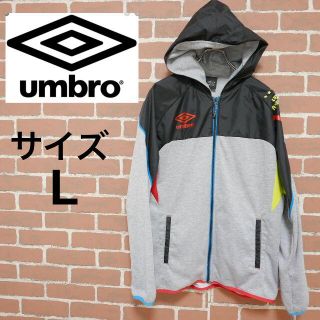 アンブロ(UMBRO)のアンブロ　UMBRO サイズL　メンズ　フード付き(パーカー)